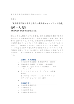 牧草先生のご紹介 （ここをクリック）