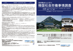 募集パンフレット表 - 日本ILO協議会