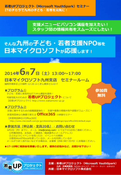 資料の確認はコチラ - NPO法人キャリア・サポート・ネット・おきなわ（CSNO）
