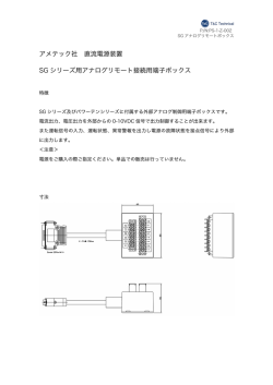 PS-1-Z-002カタログ