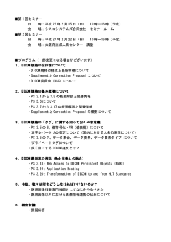 詳細（都合により一部変更になる場合がございます。）