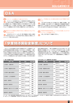 AO入試のQ＆A （PDF：122KB