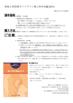 詳細はこちら（ PDF 138KB）