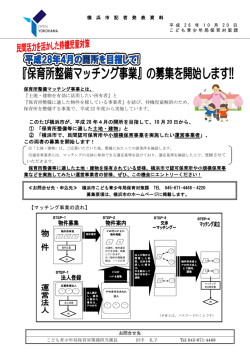 記者発表資料（PDF形式 520KB）