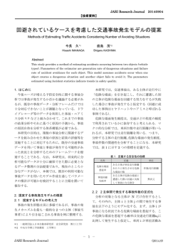 印刷・ダウンロードが必要な方は賛助会員専用へ。