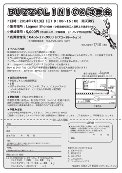 資集合場所 = Lag。。n Sh。nan (小田急棚瀬エノ島駅より徒歩3分) 資参