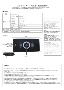 PA-JRK1688 Qiワイヤレス充電器