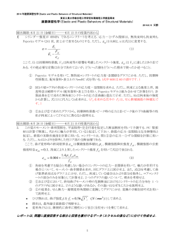 宿題01（Homework#1） - 東京工業大学建築物理研究センター