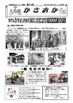 （平成26年12月発行号） [PDFファイル／914KB]