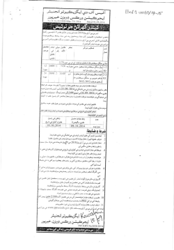 IttitiJi=1憮 - A (www.pprasindh.gov.pk