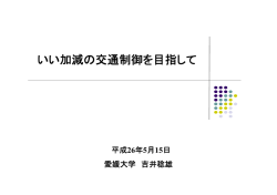 講演スライド - 人工知能学会