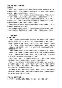 （平成26年度） （PDF:500KB）