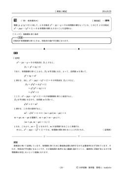 解答と解説（31.5KB）