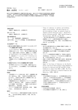 横山 由香里