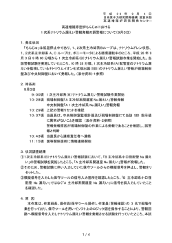 資料【PDF：540KB】