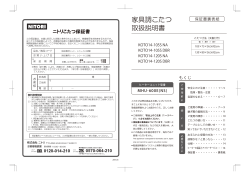KA007 KOTO14-105S NA他／MHU-600E(NS)