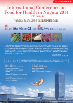 ーnternati。naー C。nference 。n F00d f。r Heaーth in Niigata 20ー4