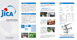 Japan ーn[erna=。naー C。。pera罰。n Agency