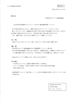 資料Na ー
