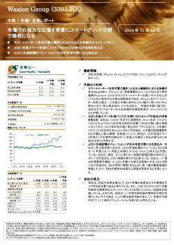 Wasion Group (3393 HK)