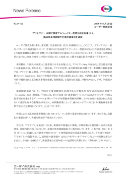 印刷用 - エーザイ