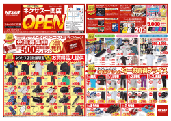 ishinoseki omote - スポーツ専門店ネクサススポーツ