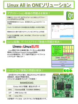 製品パンフレット - ユニコ・アソシエイツ株式会社
