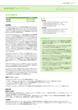 QG-KAPA3GPlant PCR Kit(4)