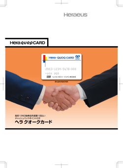 Heraeus