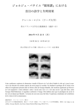 講演会ポスター（日本語）をダウンロード
