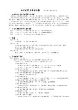 詳細 - 沖縄県立嘉手納高等学校