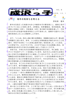 H26年度12月号(PDF形式 618キロバイト)