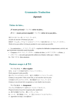 Grammaire Traduction Japonais T&acirc;cher de faire