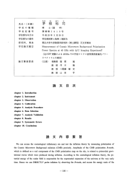 Page 1 Page 2 Page 3 論文審査の結果の要旨 茅根氏は、 シカゴ大学