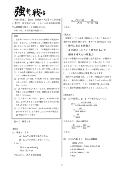 ・条件にあたる事象 A ・A が起こったという条件のもとで 確率を考えたい