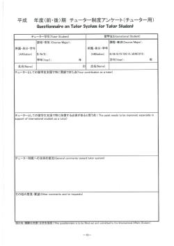 様式（アンケート用紙・完了報告書）