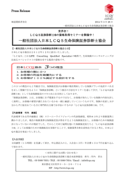 第1回プレスリリースはこちら（PDFダウンロード）