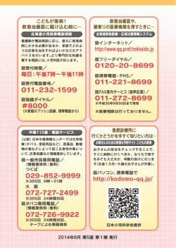 各種電話相談／サービス(PDF:246KB)