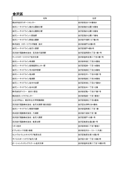 金沢（PDF:54KB）