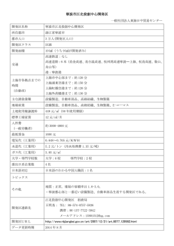 基本状況（4区のPDF版）
