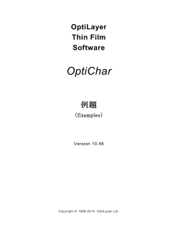 OptiChar Ver.10.48 マニュアルの Examples を日本語化しました。(pdf