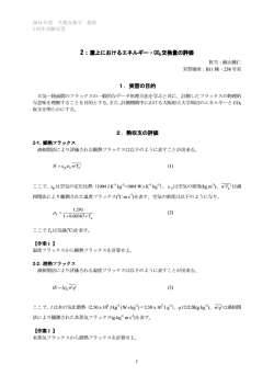 資料 - 大阪府立大学