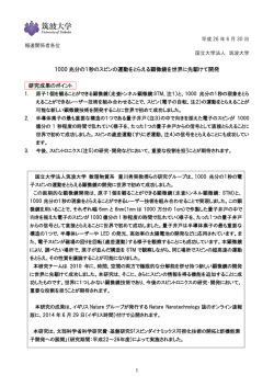 プレスリリース