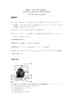 Maxgear - Cross attack converter