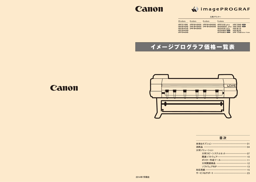 サイズ Canon 4379B007 フォト光沢紙HG（薄口） LFM-GPH/ A1/ 170 PLUS