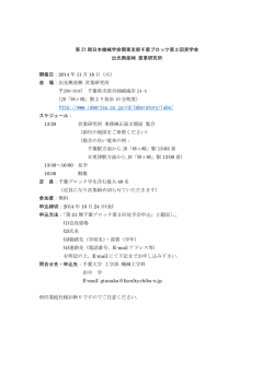 http://www.idemitsu.co.jp/rd/laboratory/lube/