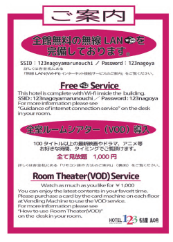 SSーD ニ ー23nag。yamarun。uchi / PaSSW。rd ご ー - ホテル1-2-3