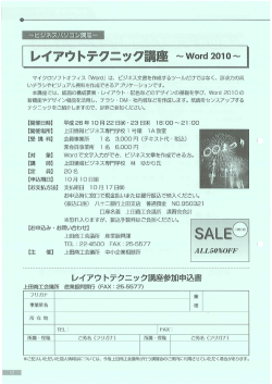 マイクロソフ トオフィス 「W。rd」 は、 ビジネス文書を