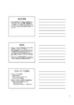 メモ欄つきPDF