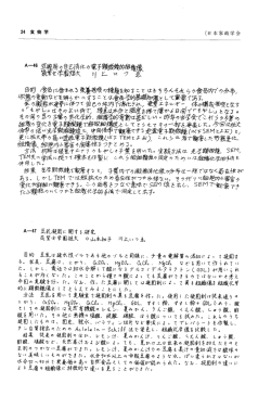 豆乳凝固に関する研究